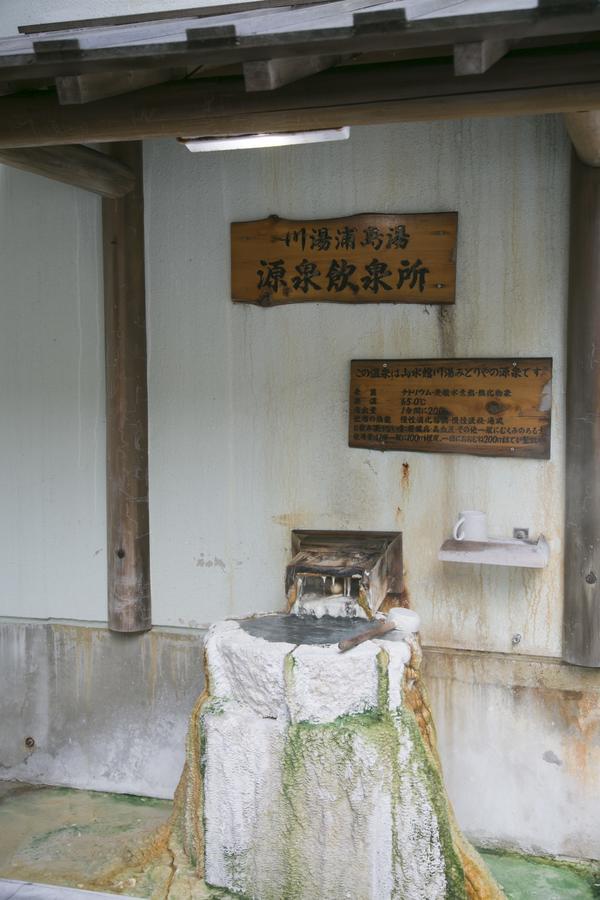 Sansuikan Kawayu Matsuya Hongu Zewnętrze zdjęcie